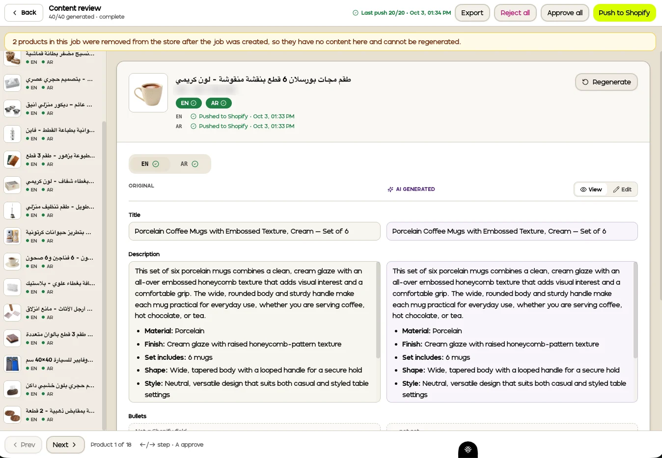 TAPYA content review: an English listing generated next to the original, with the Arabic version and push-to-Shopify status